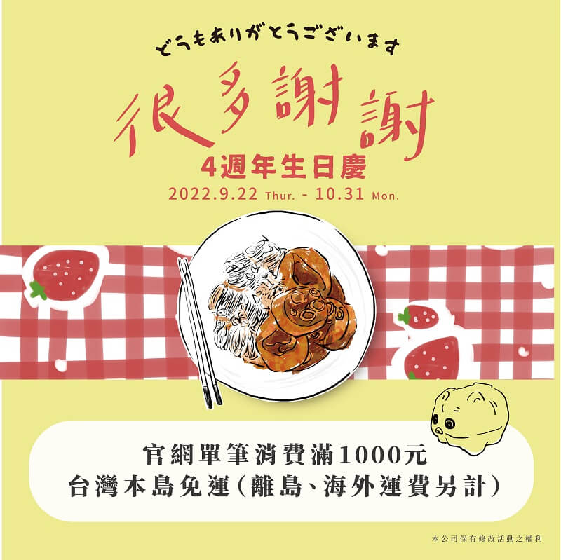 神農生活MAJI TREATS