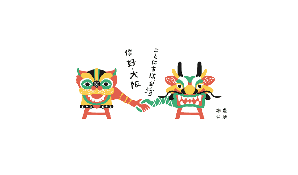 神農生活maji Food Deli 活動特輯 神農生活海外1號店前進大阪