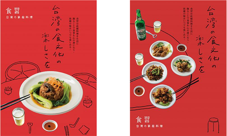 神農生活maji Food Deli 活動特輯 神農生活海外1號店前進大阪